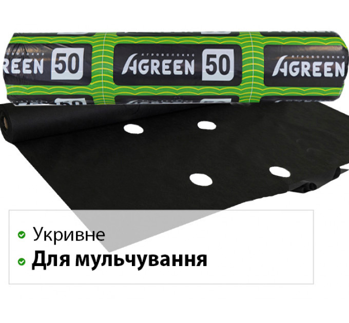 Агроволокно Agreen чорне 50 г/м² (1,07 м × 100 м) з отворами П2, П3