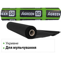 Агроволокно Agreen чорне 50 г/м² (0,8 м × 100 м)