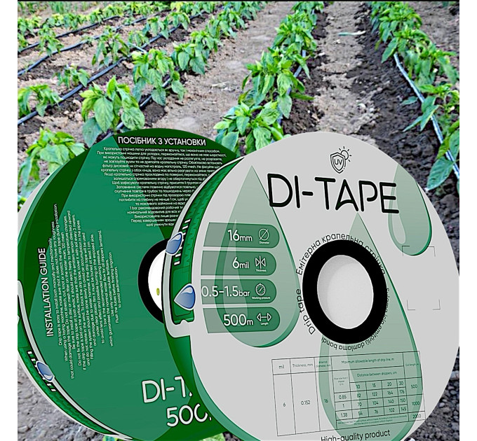 Крапельна стрічка емітерна Di-Tape крапельниці через 20 см витрата 1,00 л/год, довжина 2000 м, в упаковці - 1 шт. (DI-20-2000)
